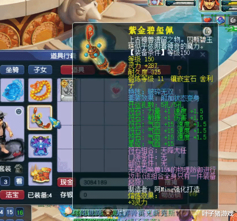 幻塔|梧桐盛赞的175天花板帮战狮驼！物理系特技全齐 无符伤害3282
