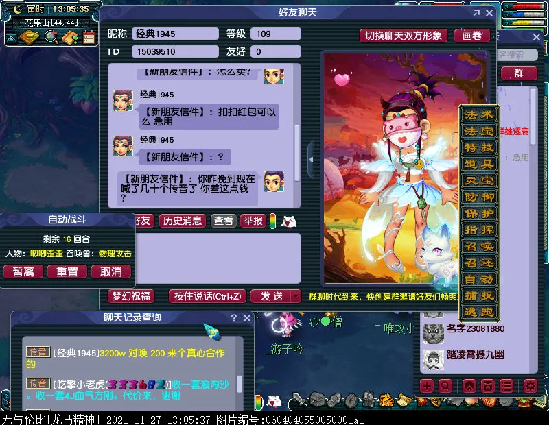 降妖伏魔|养号第22天！降妖伏魔90个怪148个铃铛，2个五宝！怼一下游戏中的骗子
