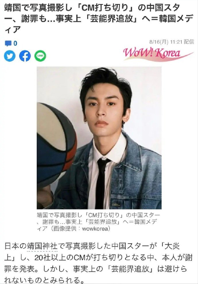 张哲瀚|张哲瀚最新行程曝光！其大名登上日本头条新闻，当地网友反应热烈