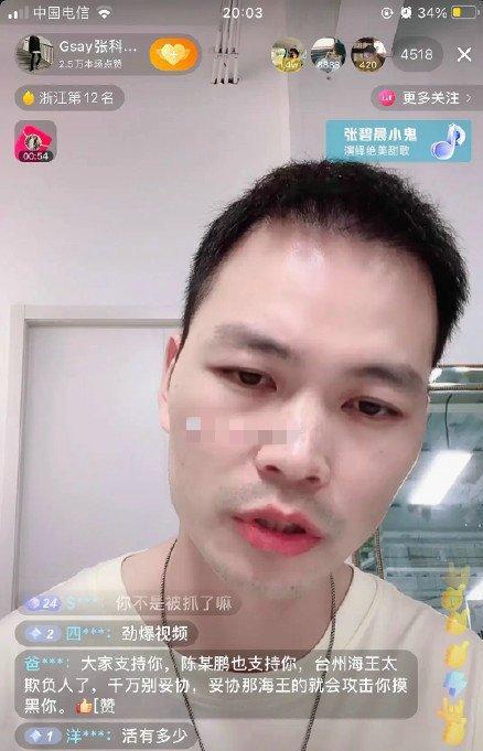 张科峰|项思醒事件发生反转,张科峰直播为她说话,网友:打败海王的男人