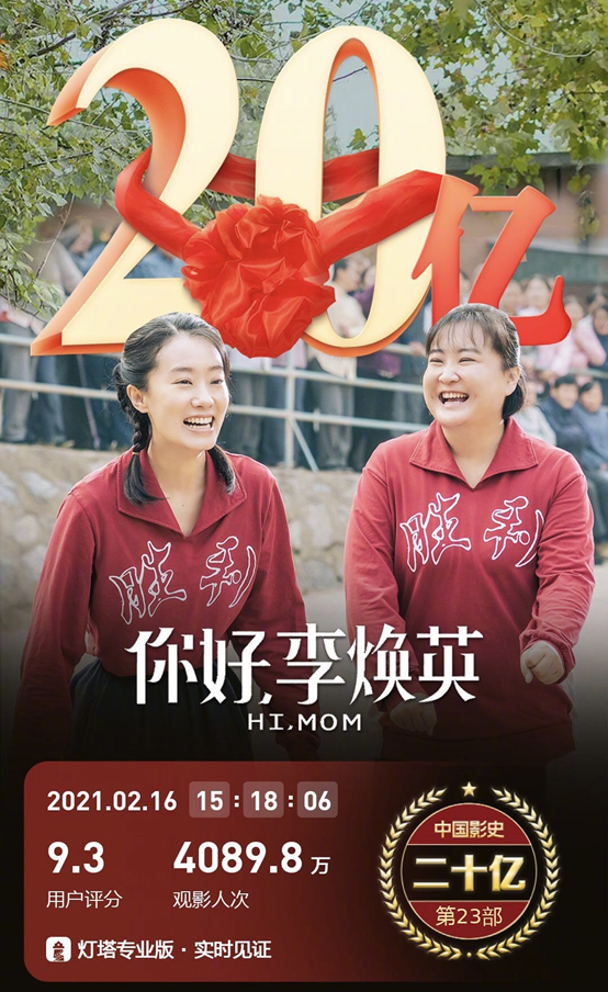 鹿晗|票房破21亿，仅4天就把《唐探3》赶下冠军宝座，沈腾不愧是票房福星