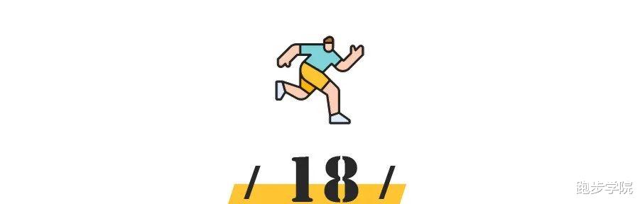 运动|21个减肥戒律，做到就瘦！（春节前再瘦一点吧）