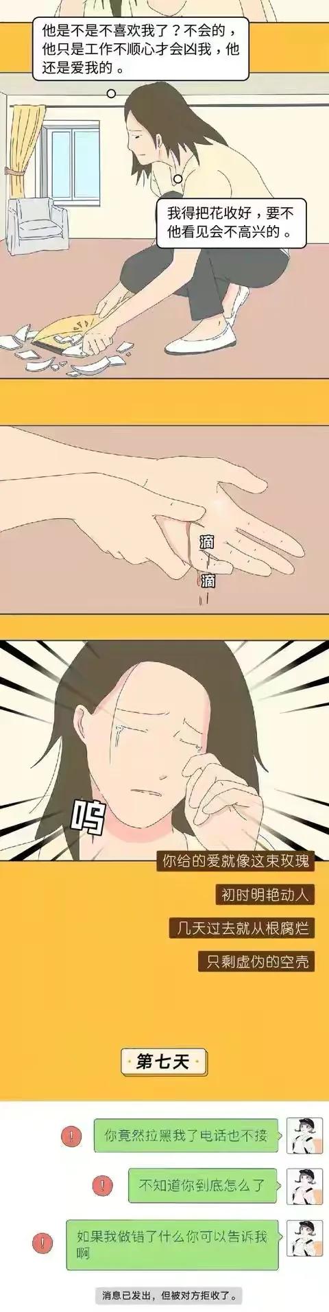 |漫画：认真你就输了