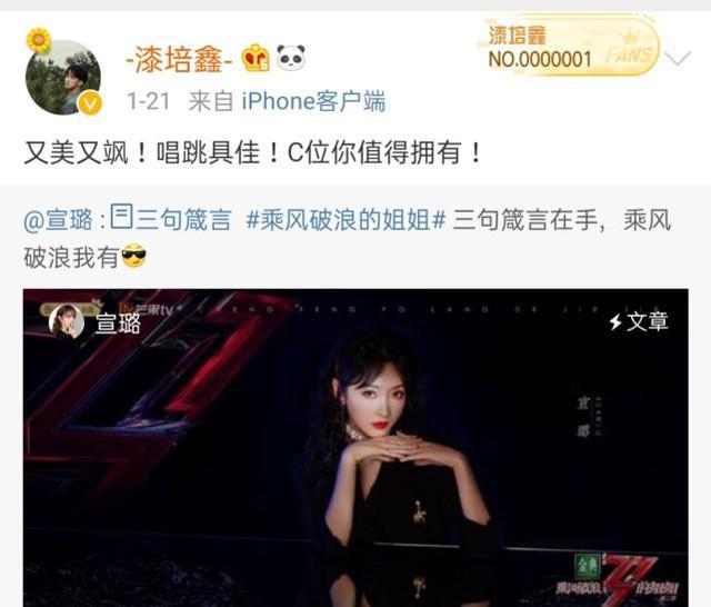宣璐|师姐宣璐参加《浪姐2》，陈情男团发文力挺！肖战无声胜有声