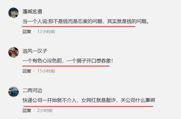 狮子大开口!快递小哥“起色心”潜入卧室:女网红索赔150万!