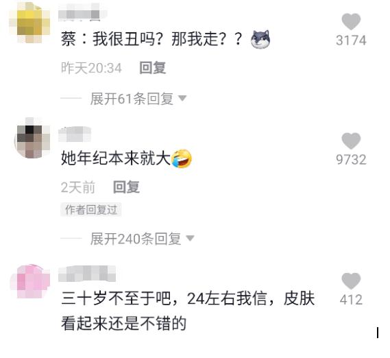 蔡萝莉|蔡萝莉颜值翻车后，整容医院拿照片当反面素材，推断她有35岁？
