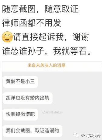 黄龄|知三当三，别甩锅给恋爱脑啊！