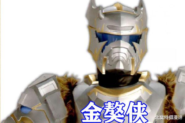 |铠甲勇士：雪獒侠废案被还原成皮套，金色纹路无比酷炫，颜值爆棚