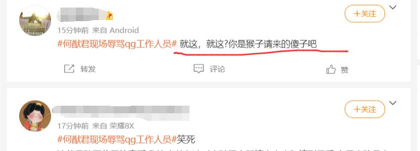 奶球妈咪聊|何猷君现场与QG工作人员对骂，对方言语粗鄙，还问候家人与二胎
