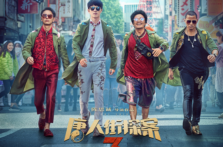 肖战|王宝强主演电影票房超150亿，暂居中国影史第四，前3位是他们