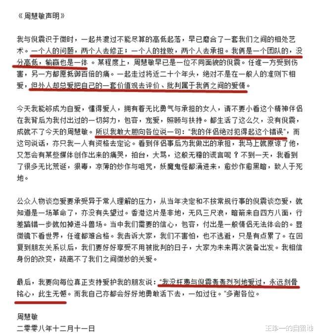 娄艺潇|不傍大款，不炒绯闻，痴情的10位女港星，把生活过成了偶像剧