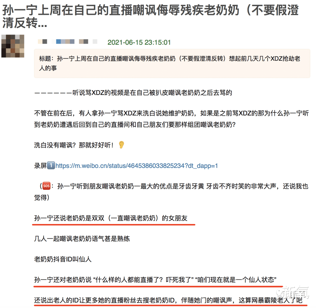 孙一宁|王思聪锤不出来，孙一宁却签约杨天真出道？可她这无滤镜图…