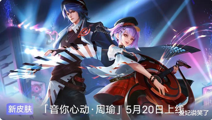 王者荣耀|玩家盘点5月份上架皮肤，共计花费1.1w点券，你贡献了多少