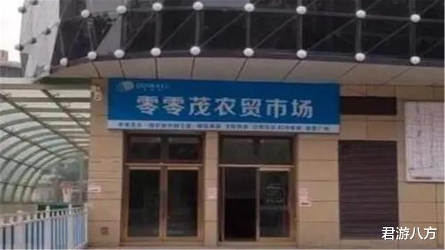 君游八方 河南“顶流”商场落幕，占尽“天时地利”，开业不到两年无奈关门