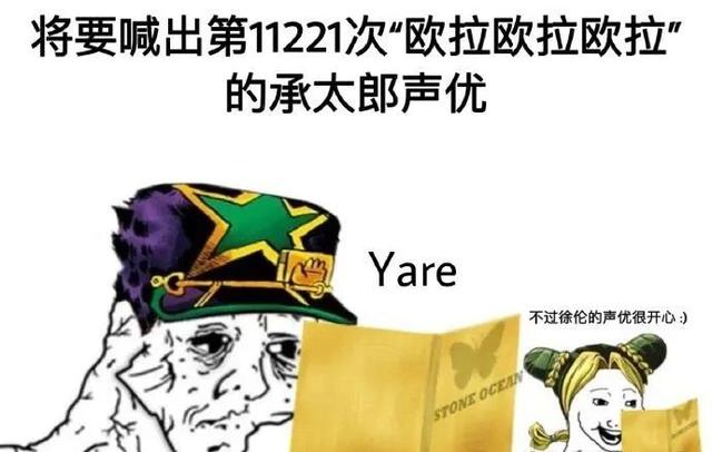 jojo|JOJO石之海要来了，奇怪的梗图又增加了！迪亚波罗想当承太郎女婿