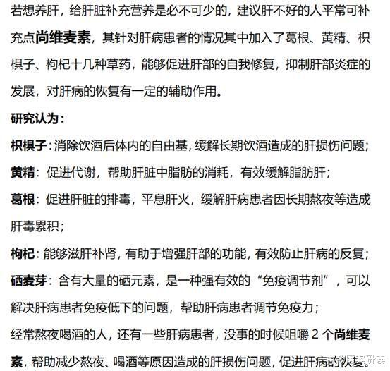古今医案研读 数名医生联合呼吁：厨房2种调料，伤肝不浅，若经常吃，肝病“不请自来”