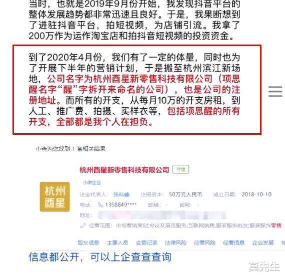 王思聪|女网红项思醒回应前男友爆料，他非法窃取聊天记录，我患有抑郁症