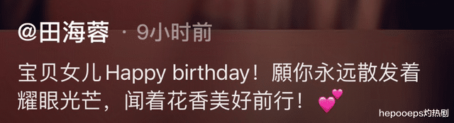 田海蓉|田海蓉为孩子庆生，14岁女儿穿吊带现身派对，身材有致长相随爸