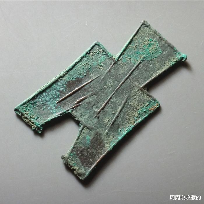 |古钱币经典坑口之,灵石坑