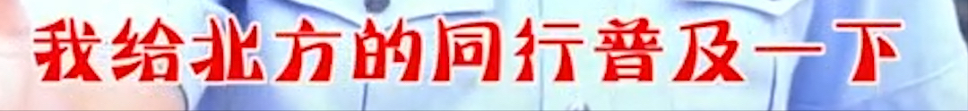 湖南 2021南北大战，湖南警方行动了