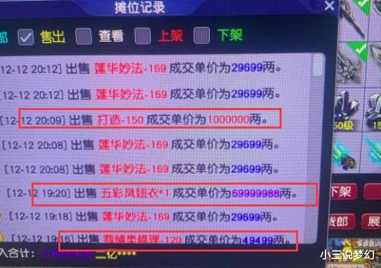 梦幻西游|梦幻西游：转入的角色没有原生角色伤害高，法伤高但秒的比对方少