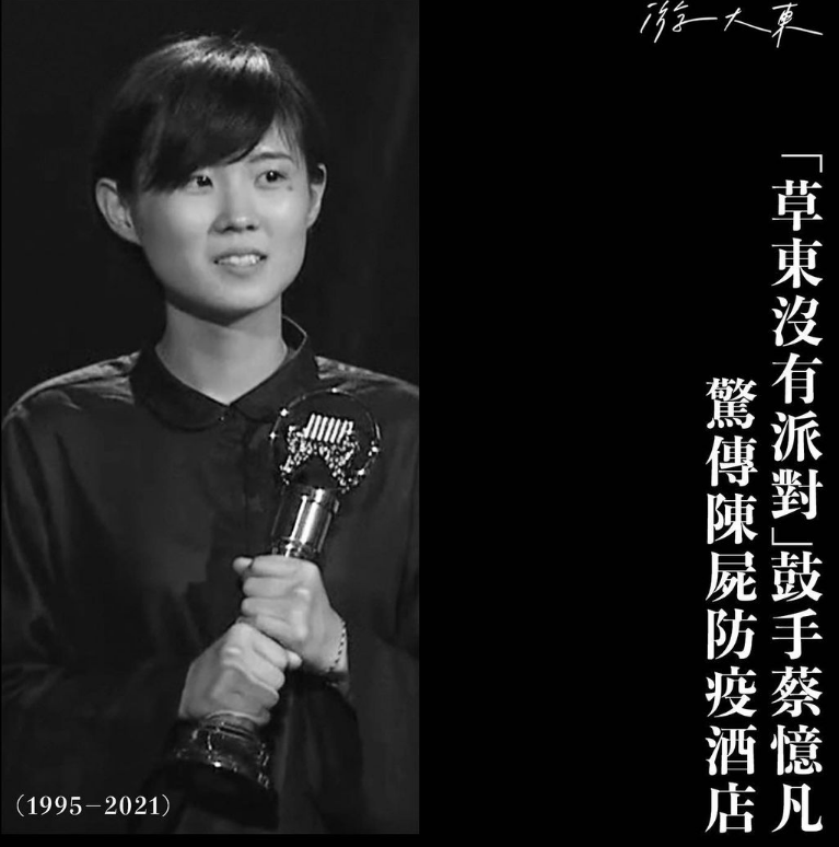 “草东”乐手蔡忆凡在爱犬去世后自杀，父亲到场认尸：跟女儿很少联系