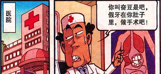 文曲星|奋豆真是“考场大神”,不仅请来了文曲星,还有神龙和魔镜来相助