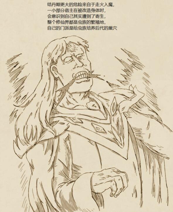 自来也|修仙其实是一场虫子与人体的融合？这位画家画出了另类的修仙图鉴