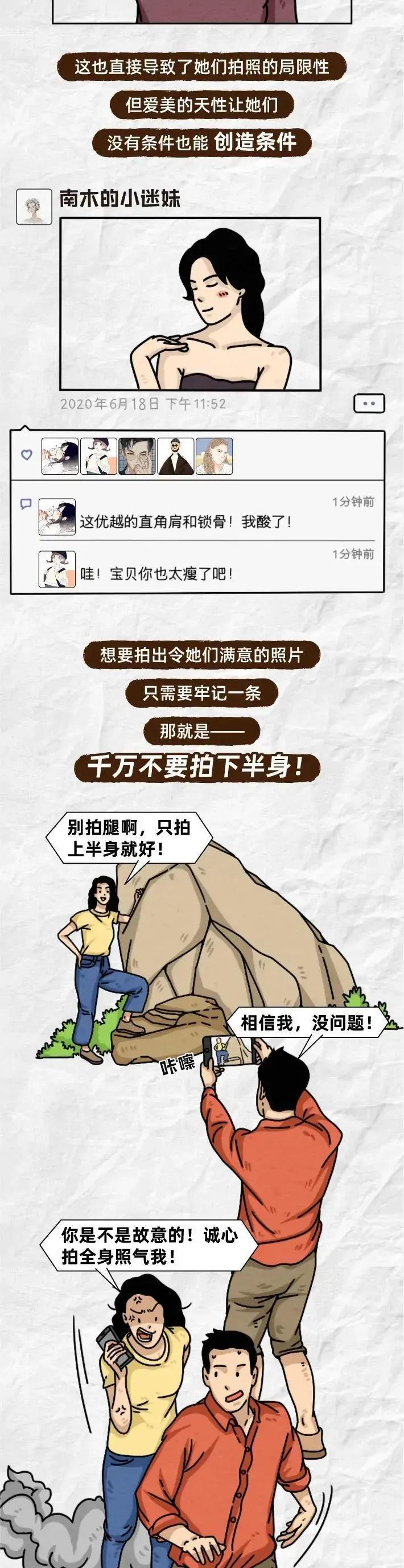 小miki影视 一组漫画揭露：「大粗腿」女孩的真实经历，真是太“惨”了