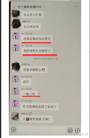 霍尊|陈露晒霍尊聊天记录？私生活混乱身体差，每次都要靠药物维持