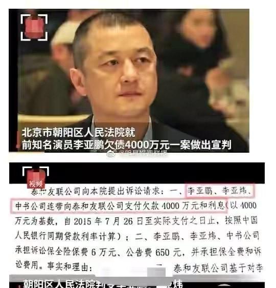 李亚鹏|李亚鹏投资35亿的雪山小镇半年只卖出26平米，投资失败债台高筑！