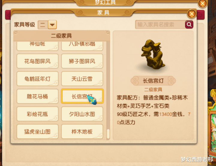 真女神转生5|梦幻西游：如何在商会开一个物品储备店