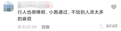 湛江生活网 点赞！为这些礼让斑马线的湛江司机说声谢谢