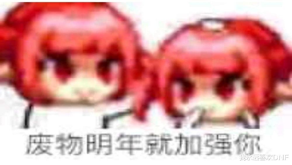 大公司|DNF：最后一批职业平衡非常热门，国庆销量就看这一波了