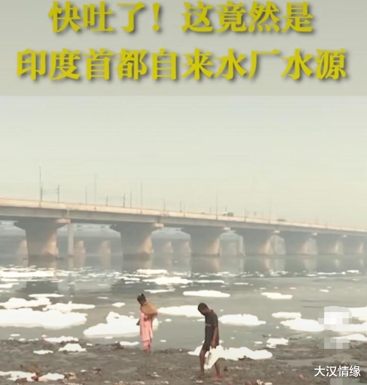 日本|印度首都自来水厂的水源处污染严重的超出你的想象！