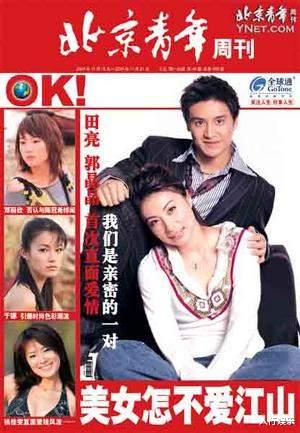 田亮|田亮郭晶晶11年恋爱史：女卑男尊等来的是劈腿环球小姐廖剑玲