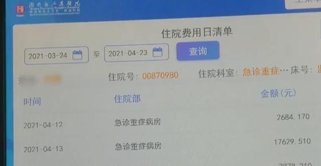 微影说红楼 遵义女子到长沙整形，昏迷半个月未醒，整形医院：不是医疗事故！