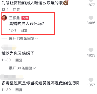 游乐园|王栎鑫回应与吴雅婷离婚争议：共同抚养儿女，称呼前妻室友是爱称