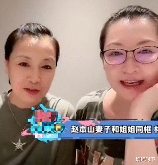 |赵本山老婆与小姨子同框，两姐妹长相神似，虽半老徐娘却风韵犹存