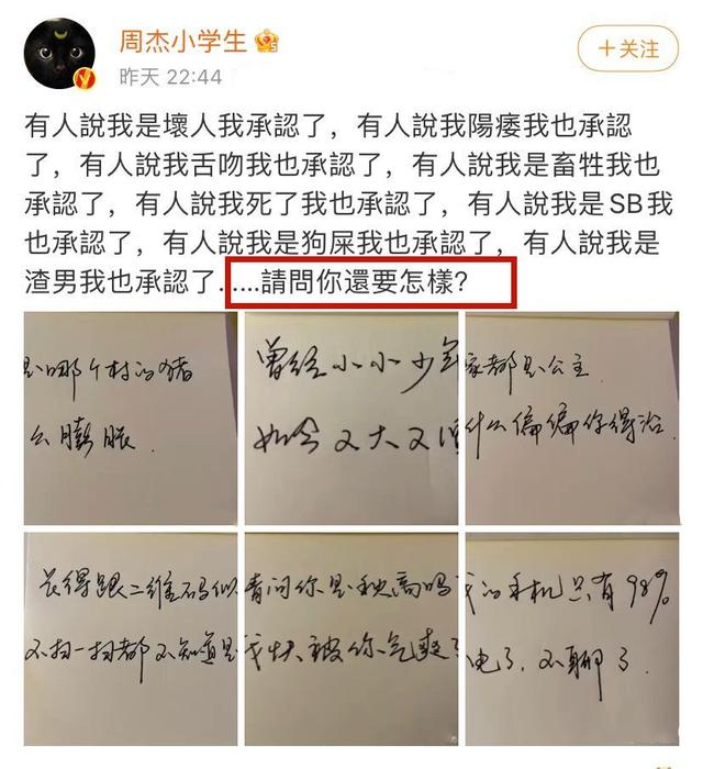 迪丽热巴|周杰再次发文回应风波，言辞激烈破罐子破摔：我都承认还想怎么样