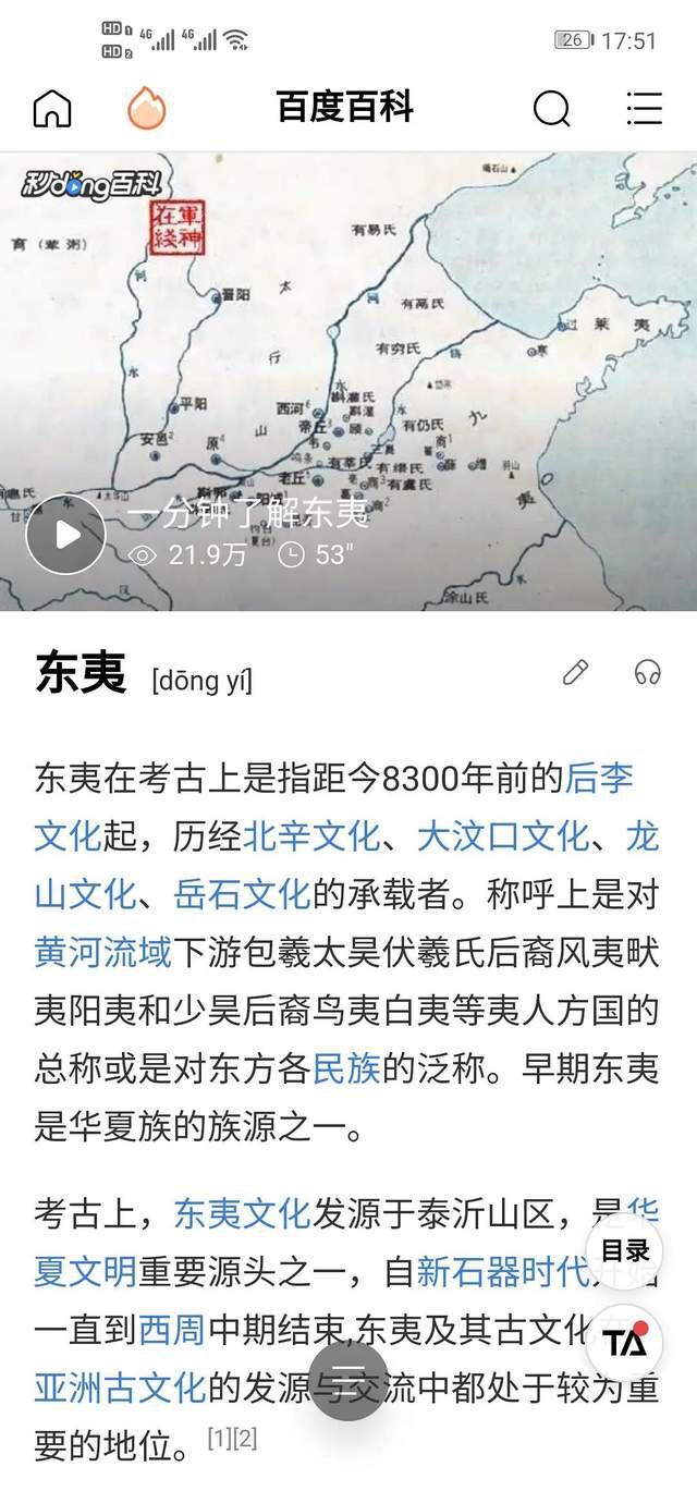 韓國網友私自改動中國百科，隨意篡改歷史，公然販賣進口青花瓷-圖8