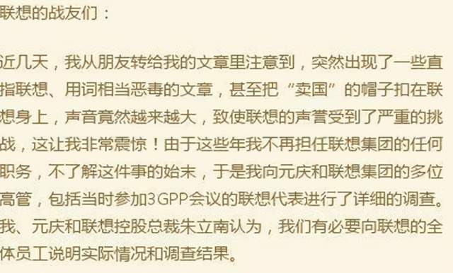 荣耀|抨击联想之后，张捷基金会身份丢失，柳传志背后的资本开始发力？