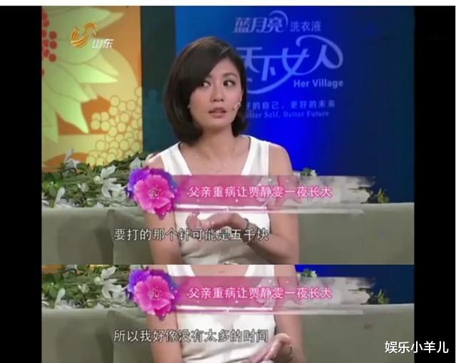 贾静雯|“最美赵敏”贾静雯：如果她不息影，在娱乐圈能有一席之地吗？