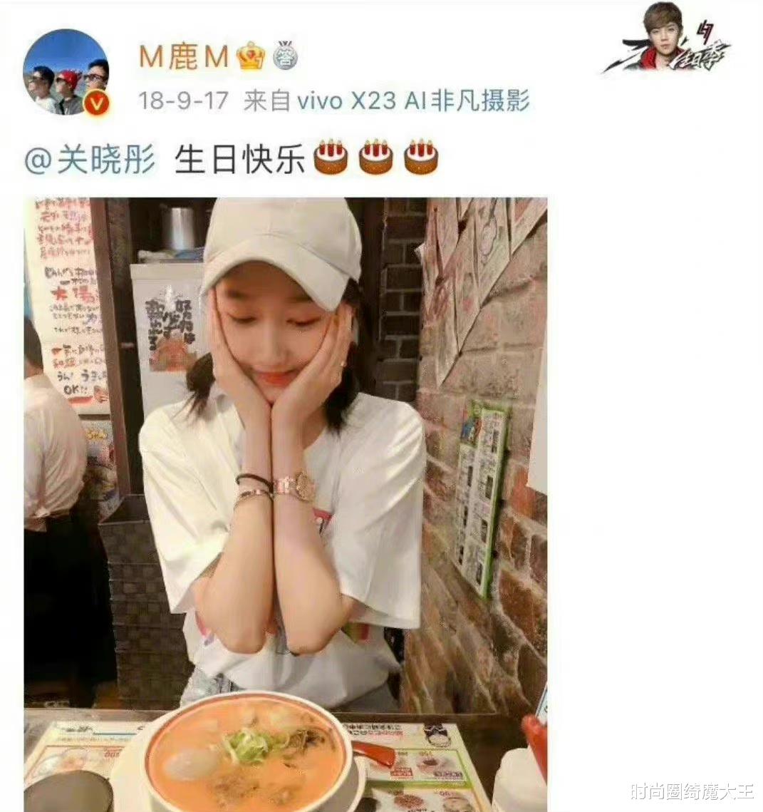 时尚圈绮魔大王|鹿晗连续五年为关晓彤庆生,粉丝释怀祝幸福,在线催结婚扯证