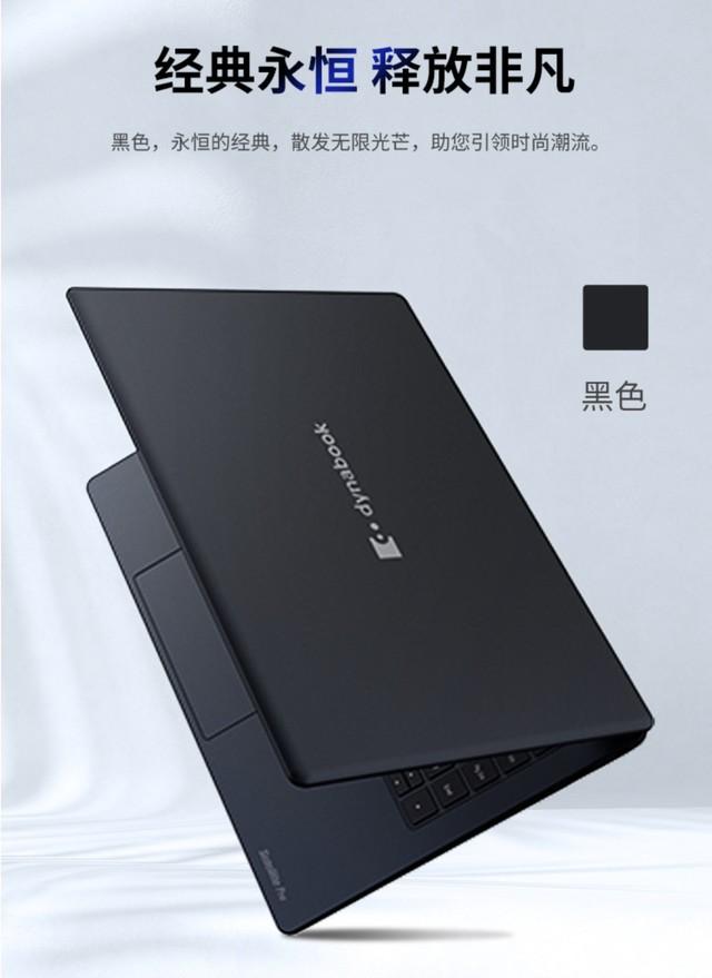 笔记本|便宜也能买到好东西——dynabook CS40L秒杀3099元