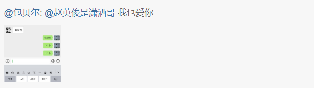 赵英俊|43岁赵英俊病逝，包贝尔晒二人聊天记录，最后一句话令人泪奔