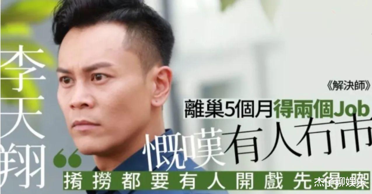TVB|离开TVB两年多后，45岁男星发文求工作！曾兼职健身教练养家