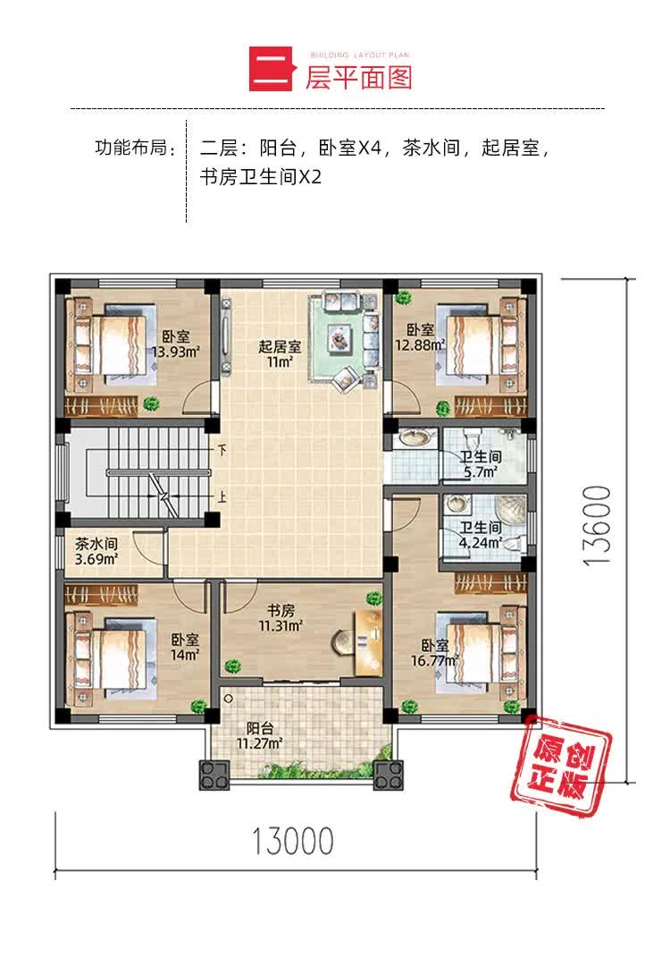 房贷|6室2厅4卫，带空中花园的二层别墅，建一栋就等着大家上门参观吧