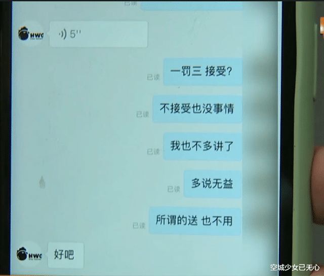 女孩炸鸡里吃出头发,给完差评惊动警察,老板娘哭着赔了200元