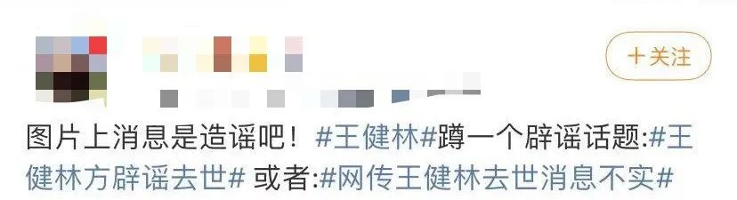 王健林|王健林“因病去世”?造谣的人完蛋了!